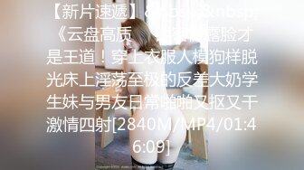 [MP4/ 657M] 反差小骚货 淫乳女神下面有根棒棒糖JK魅惑小可爱，娇嫩小蜜穴被大鸡巴哥哥狠狠的捅