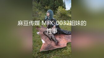 富二代调教顶级胯下玩物，现役空姐人前女神私下却很淫荡（简阶有惊喜）