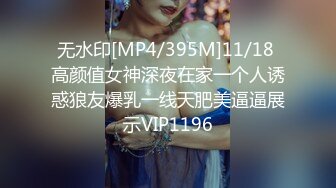 [MP4/ 602M] 探花金小胖酒店钟点炮房 啪啪零零后高中兼职美眉一边被草一边专心玩手机