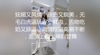 小热巴ooxx颜值不错双女道具自慰炮友啪啪，连体网袜震动棒抽插舌吻舔逼骑坐抽插