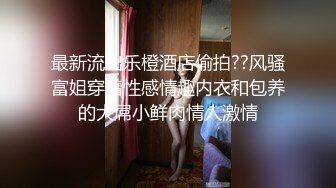 【新片速遞】 商场女厕全景偷拍制服美女职员的极品小黑鲍[45M/MP4/00:19]