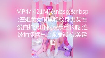 《极品CP☀️重磅泄密》厕拍达人景区女公厕偸拍后续9☀️各种高质量气质小姐姐方便~姿态百出赏逼赏脸有美女有极品逼 (17)