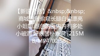 [MP4/ 2.66G] 新流出民宿酒店偷拍 性感情趣内衣美女和男友一边玩手机一边做爱