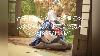 杏子 性感白色连衣短裙 曼妙身姿娇媚动人 甜美笑容摄人心魄[83P/119M]