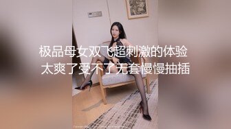 颜值巅峰唯美女神【狐不妖】性感黑丝包臀裙的兔女郎翘起屁屁勾引我，傲娇女神私下也是超级反差，高清1080P原版无水印