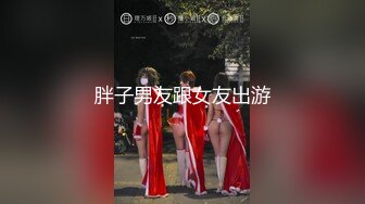 【新片速遞】&nbsp;&nbsp;外围女探花鸠摩智❤️网约刚出来兼职的邻家小妹下面白虎一线天非常粉嫩[446MB/MP4/27:32]