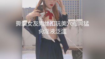 【新片速遞】两个人的刺激战场，全程露脸无毛萝莉黑丝制服空姐诱惑，道具自慰骚穴让小哥大鸡巴各种蹂躏抽插，口爆吞精[1.72G/MP4/02:21:10]