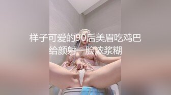 样子可爱的90后美眉吃鸡巴给颜射一脸浓浆糊