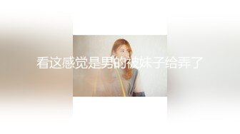 2023新流出黑客破解美容院监控摄像头偷拍几个做激光脱毛的妹子