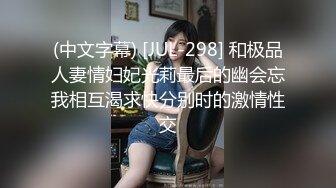 (中文字幕) [JUL-298] 和极品人妻情妇妃光莉最后的幽会忘我相互渴求快分别时的激情性交