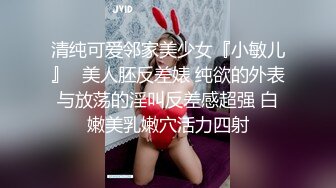 [MP4]STP30348 國產AV 麻豆傳媒 MCY0155 爆操超嫩白虎JK少女 夏晴子 VIP0600