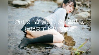 【新片速遞】 ⚫️⚫️强烈推荐，尤物身材颜值巅峰秀人波霸女神模特【朱可儿】无滤镜诱惑私拍，精油无内洗澡2K画面唯美诱人+摄影师咸猪手[1200M/MP4/06:37]