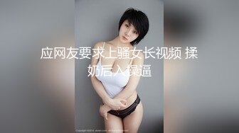 云盘高质泄密 技术职校无毛粉穴露脸美少女与同居男友出租房大玩性爱自拍，淫骚反差女就是这样被炼成的 (5)