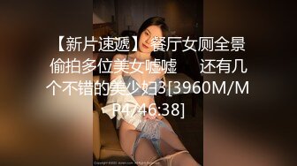 [MP4/487M]5/17最新 身材不错的少妇给小哥吃了鸡巴舔蛋蛋好骚VIP1196