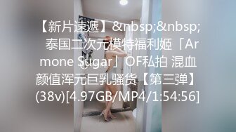 画面超刺激！校花被猥琐大汉干了~【杨洋小妹妹】颜射~爽死了，疯狂舌吻，最后射了一身，蜜桃臀绝美 (3)