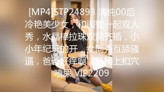 STP28997 ?星空传媒? XK8143 淫荡痴女偷窥女高管与客人高潮一夜 ▌程欣媛▌干柴烈火水乳交融 玩遍姿势索取高潮