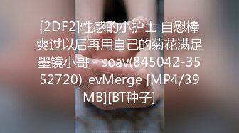 [MP4]御姐范带着眼镜美妞，激情大战头套男，白丝美腿高跟鞋，双腿肩上扛深插，扶着JB上位骑坐，搞完不满足用假屌自慰