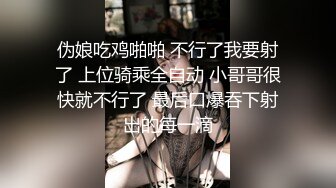 Ts甄可可，20CM大屌萌妹，修长身材，女上位，仙女棒被顶得老硬老高啦！