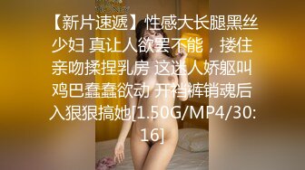 清纯姐妹花Sunny&小仙【下班后沦为老板3P玩物】