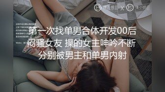 外表清纯斯文知性大学生闷骚眼镜妹内心淫荡至极不停挑逗男友还说来呀来呀实在受不了按倒床上扒光尽情发泄国语对白