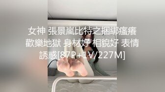 看完逼问路拍脸：刚毕业清纯眼镜学妹发育丰满的肥唇和嫩穴还没开苞