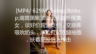 [MP4/ 411M]&nbsp;&nbsp;用利抽插紧接第二个外围骚女，168CM大长腿，69姿势舔逼，翘起屁股猛操，妹子多被操疼了