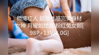 微博红人 超级性感完美身材女神 月暖如梵音 粉红兔女郎[98P+13V/1.0G]