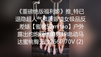 [MP4/272MB]精东影业JDSY021女婿抓着巨乳强上丈母娘-邦妮