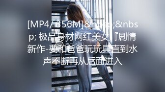 ✿性感骚货小母狗✿顶级反差小仙女 被当成母狗爆操，跪地摇摆着大屁屁求插入，冷冷气质高挑身材男人看了就想侵犯