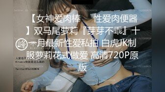 重磅泄密！万狼求档OF女神平模【dynameowpleng】露脸福利，紫薇与金主打炮销魂舔射吃精，炸裂