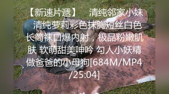 [MP4/ 1.81G] 极品尤物性感女神！情趣装顶级美腿！跪地抓起大屌吸吮，大屁股骑乘位深插