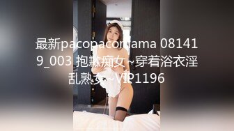 餐厅女厕近距离偷窥牛仔短裤美女的小嫩芯