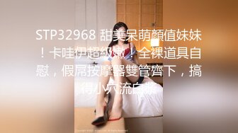 高端气质眼镜妹，妹子太棒搞完还想搞