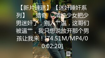 [MP4/ 880M] 三个专业摄影师，还有一个女的，新到的极品女神，人工白虎粉穴，360度拍摄性爱全程，精彩香艳