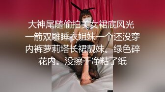 《极品CP魔手外购》潜入女厕赤裸裸拍脸拍逼各种美女小姐姐方便~制服女的蕾丝内简直太惹火美女高崛屁股给你拍 (5)