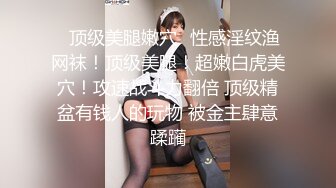 【全網首發】【稀缺】極品身材可鹽可甜大奶女神Onlyfans網紅『Irisadamsone』不雅露臉挑逗私拍 (6)