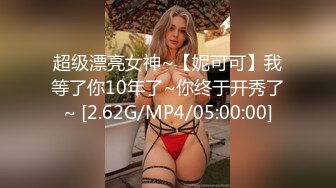 【终极梦想❤️双飞姐妹花】极品反差女神▌小水水▌尤物气质姐妹花被金主各种啪啪蹂躏 穷人的女神富人的精盆