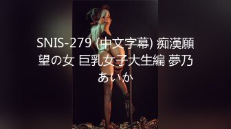 【新片速遞】国产TS系列超美的妖妖时诗君君黑丝女王调教胖奴 边操边撸双重刺激很享受 [311MB/MP4/00:13:57]