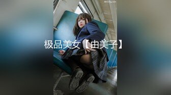 【极品女神❤️ 性爱核弹】颜值巅峰超美女神『龙猫夫妇』2023最新性爱私拍 淫乱女神的绝美高潮 完美露脸 高清720P原版