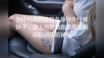 [MP4]高颜值苗条身材牛仔裤妹子，穿上吊带情趣装黑丝高跟鞋镜头前猛操