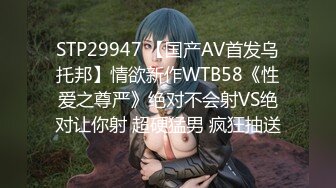 STP26936 对白刺激PUA大神征服调教长腿嗲音大学生美眉白丝水手服稀毛嫩比嗲叫不停爱液超级多淫女就这样被炼成的