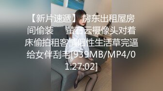 【新片速遞】大奶良家风骚小少妇，肤白貌美身材好，全裸露脸跟狼友撩骚互动激情，掰开干净的逼逼给狼友看淫水流出好刺激[2.86G/MP4/03:55:38]