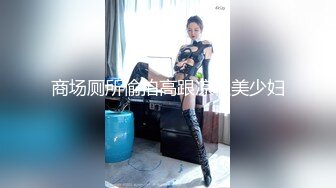 最新12月重磅 露脸才是王道 火爆网红大波反差骚女【波音姐】与纹身少年各种性爱谁能拒绝每天性瘾急不可耐的妹妹 (9)