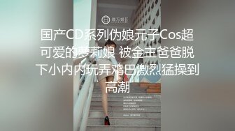 《顶级重磅极品反差》绝顶身材SS级尤物！推特高颜值网红拜金女神FLASH私拍 金主包养各种玩肏淫语对话