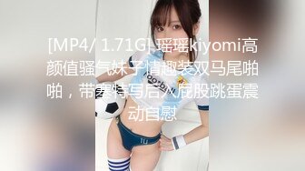 [MP4/ 1.71G] 瑶瑶kiyomi高颜值骚气妹子情趣装双马尾啪啪，带塞特写后入屁股跳蛋震动自慰