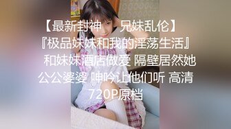 ❤️√ 震惊啊，两极品姐妹花身材相当哇塞 被一根大屌插进去了，【水水】震撼华丽的啪啪