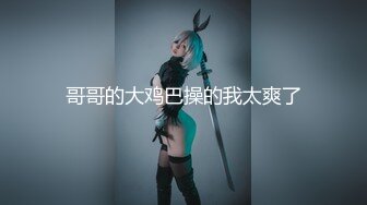 [MP4/ 946M]&nbsp;&nbsp;蝴蝶逼大屁股骚女人都这么骚吗？倒立着让小哥用双道具抽插逼逼和菊花