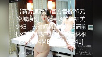 [MP4/219MB]2022-8-28最新流出乐橙酒店偷拍舔逼玩逼高手搞得女友嚎叫非常满足