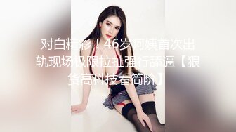 【火爆推荐❤️超魅性爱】七彩女神『月光女神』金发小美女