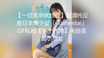 【一旦高潮就脸红】超清纯反差日本美少女「yuahentai」OF私拍【第十六弹】来自圣诞小魔女